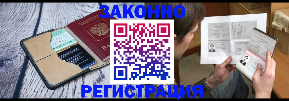 временная регистрация надежно в Калуге