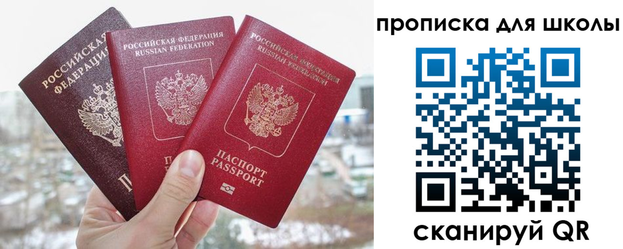 прописка в Калуге