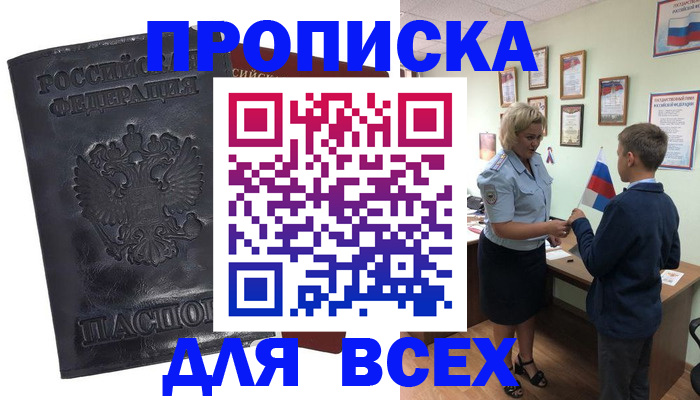 прописка для кредита в Калуге