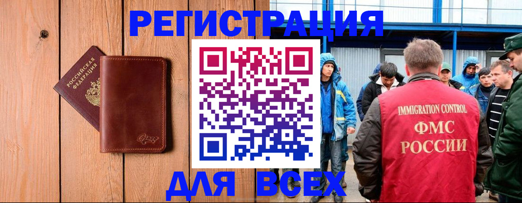 временная регистрация недорого в Калуге