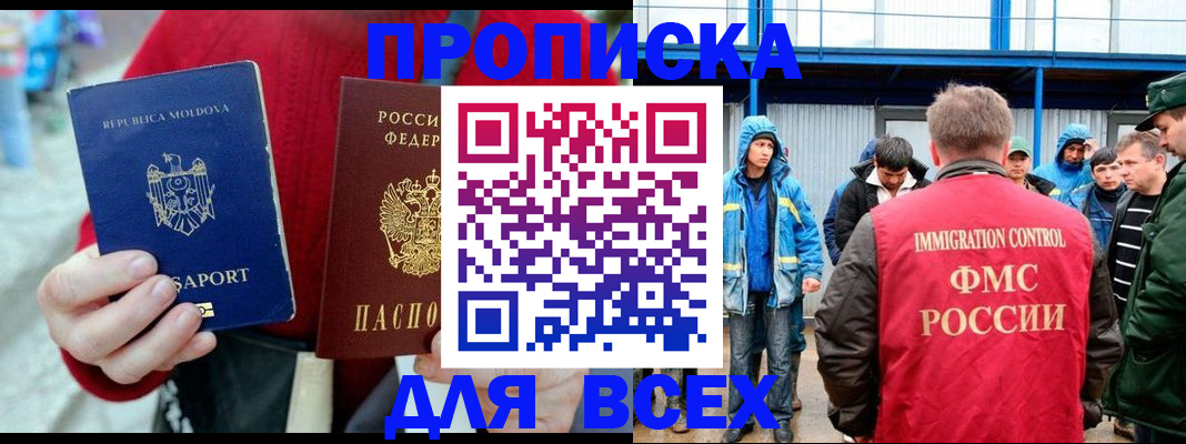 временная регистрация для всех в Калуге