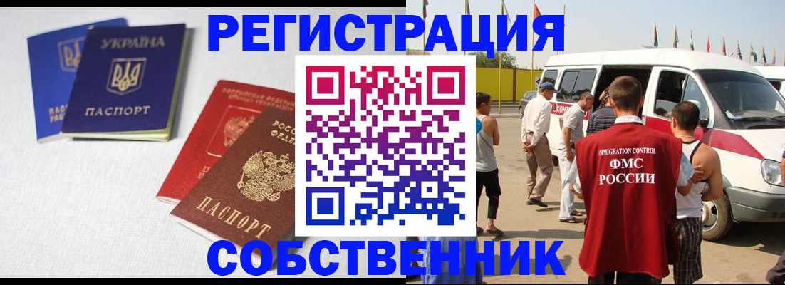 временная регистрация купить в Калуге